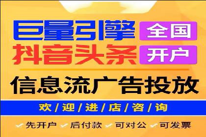 信息流广告投放公司——行业领先案例剖析